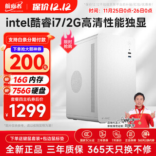 Navigator/acer 14th generation core i7 desktop computer host i5i3 enterprise office purchase commercial game home chicken e-sports diy assembly computer complete set core i7/16g/756g/2g office independent display/wifi
