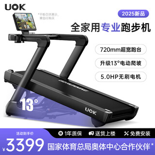 Uok treadmill e6pro family climbing exercise gym equipment shock-absorbing knee pads for weight loss professional folding silent e6pro 720mm wide treadmill/5.0hp brushless motor