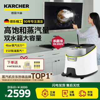 Karcher household high temperature and high pressure steam cleaning kitchen range hood air conditioning cleaning mop sterilization and mite removal floor washing machine sweeping robot vacuum cleaner companion sc4d standard version
