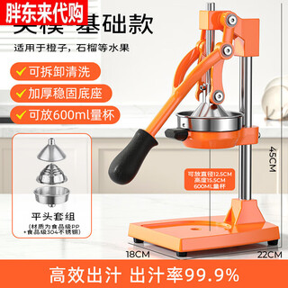 Supor's same manual juicer stall commercial squeezer orange juice special squeezer hand pressed fresh squeeze base model tip mold 304 stainless steel - orange