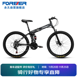 Permanent 26-inch 24-speed front and rear soft-tail shock-absorbing folding mountain bike for men and women, adult students, children's off-road bicycle gray