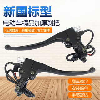 Clcey new national standard electric vehicle brake handle hand brake lever assembly electric bicycle handle 8mm mirror hole belt (new national standard) electric vehicle brake handle pair
