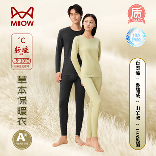 猫人【A类婴儿级】保暖内衣男女10A石墨烯羊绒发热加厚秋衣秋裤套装