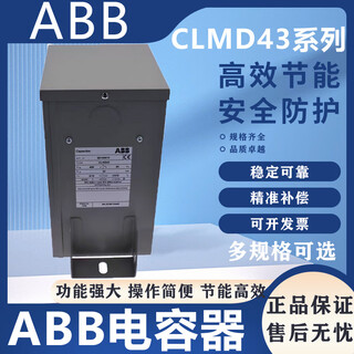 Leistungskondensator clmd43/10kvar/20kvar/30kvar niederspannungs-blindleistungskompensationskondensator. für andere modelle wenden sie sich bitte an den kundendienst