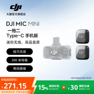 Dji mic mini mini wireless high-quality sound noise reduction lavalier microphone outdoor interview live vlog mobile phone camera original sound grade button-type radio microphone android + apple 15/16 series mobile version one to two