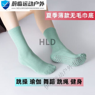 Zoci yoga socks summer thin sports socks indoor fitness socks pilates socks aerobics breathable non-slip silicone spring and summer style light cyan pair