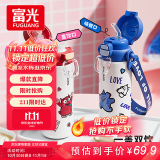 Fga fuguang children's thermos cup 316l stainless steel student high-looking male and female large-capacity straw water cup 0.5l