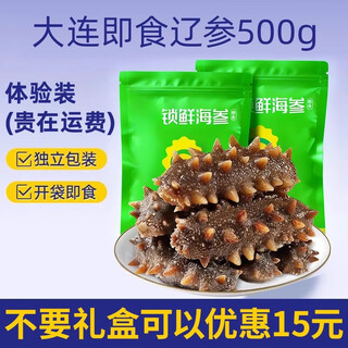 燕灵姬大连海参鲜食刺参免洗海参即食独立包装野生辽参高品质生鲜水产礼 500g3-6头礼盒（热卖）