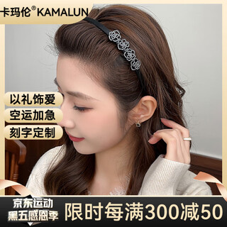 Kamalun (kamalun) rose headband women's 2025 new high skull pressure hair headband light luxury fashion hair clip for girlfriend's birthday gift rose headband + brand gift box
