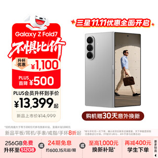 Samsung galaxy z fold7 ultra-thin folding screen mobile phone 200 million pixels ai mobile phone the same model as my brother who has overcome all obstacles 12gb+512gb starry night silver