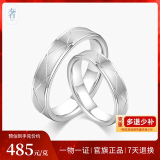 Luxury beads, spot sparkling, pt950 platinum pair ring, couple style, plain ring, platinum, men's proposal for marriage, no. 10, 2.93g