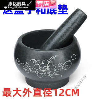 Bonison natural bluestone stone mortar garlic mortar household large medicine pounder garlic pounder medicine jar granite mortar garlic mud stone outer diameter 12cm with hammer