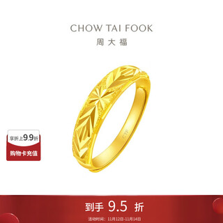 Chow tai fook gypsophila snake belly open ring gold ring (labor cost 120) about 3g eof187