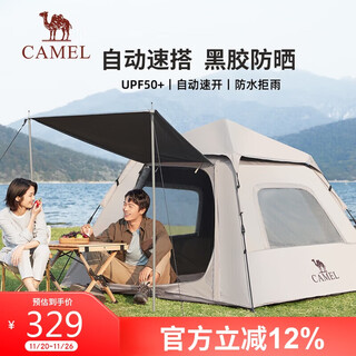 Camel (camel) tent outdoor portable folding fully automatic camping vinyl rainproof and sunproof picnic tent a027-2 quicksand gold