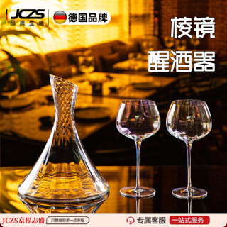 Jczs german quality light luxury red wine decanter crystal glass wine dispenser flask red wine glass set decanter transparent