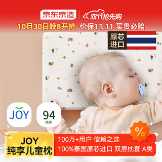 Pure latex pillow made in tokyo, 94% natural latex, thailand original core imported children's neck pillow, infant pillow