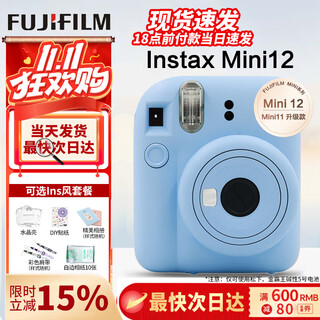 Fuji (fujifilm) instax mini12 instant imaging camera polaroid instant imaging camera mini12 hydrangea blue standard (no photo paper)