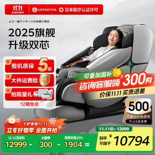 Gonghe 2025 upgraded dual movement 5218d massage chair home fully automatic multi-function electric space capsule zero gravity high-end smart birthday gift for parents dual movement 5218d polar gray