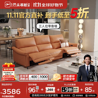 Chivas (cheers) first class leather electric 0 wall-mounted sofa living room straight row simple chivas regal 50611b orange | orange 2.43m