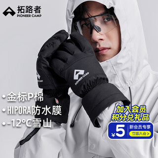 Pioneer camp primaloft gold label p cotton waterproof mountaineering gloves men's touch screen warm thickened ski gloves snow mountain men black l