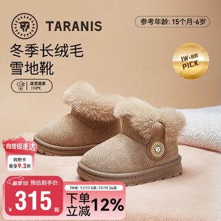 Tyranis winter children's snow boots plus velvet thick-soled anti-slip boots for boys and girls baby warm cotton shoes brown size 30