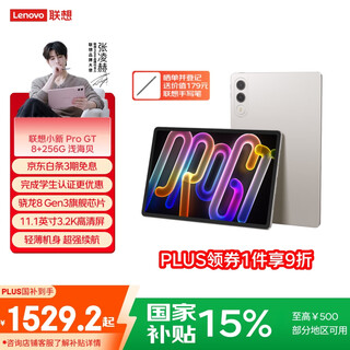 Lenovo tablet xiaoxin progt zhang linghe's same tablet 11.1-inch office learning game ai tablet 3.2k ultra-high-definition high-brush snapdragon 8gen3 8+256g white