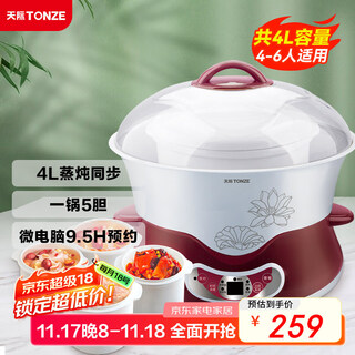 Tonze electric stew pot, electric stew pot, water-proof stew pot, soup pot, soup pot, porridge health pot, porridge pot, steaming and stew all in one, white porcelain 5-gallon dgd40-40dwg 4l