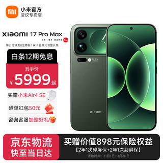 Xiaomi (mi) xiaomi 17pro max miaoxiang back screen fifth generation snapdragon 8 extreme edition 7500mah xiaomi jinshajiang battery moriye green 12gb+512gb official standard configuration