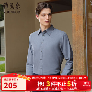 Youngor long-sleeved shirt men's cotton blended fabric full velvet solid color shirt warm and comfortable 2025 new style navy vlrm119689fja 40 (175/92a)