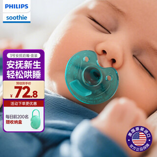 Philips pacifier 0-6-18 months anti-colic, newborn baby full silicone one-piece, same style as celebrities