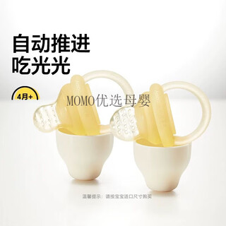 Royal pet bite fruit and vegetable fun bag baby eats fruit food complementary baby baby bites and plays teething tool full silicone teether l type/8 months + s type/4 months