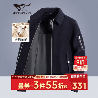 Septwolves woolen coat men's winter lapel business casual jacket young and middle-aged versatile warm tops clothing men's clothing