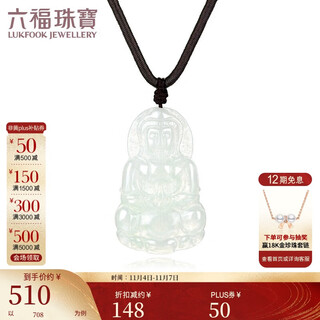 Lukfook jewelry jade guanyin pendant men's and women's jade pendant with neck strap total weight approximately 6.07 grams