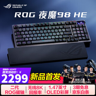 ROG【圣诞礼物】夜魔98 HE磁轴键盘 无线游戏键盘OLED彩屏无线8K回报率 RT0.01电竞键盘 无畏契约打瓦 夜魔98 HE 暗夜黑 PBT