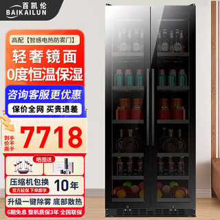 Baikailun double-door double-temperature red wine cabinet mirror glass double-door constant temperature wine cabinet embedded home living room refrigerator moisturizing large-capacity office tea liquor beverage display cabinet 1.78 meters high丨dual-temperature mirror丨double ice bar model 320l thin model