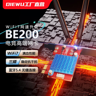Diewu wifi7 wireless network card be200 tri-band gigabit bluetooth 5.3 receiving e-sports desktop computer desktop built-in pcie wireless network card ax210 gen3.0 tri-band e-sports gigabit txa117-be200
