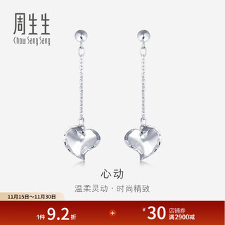 Chow sang sang pt950 platinum earrings white gold heart-shaped earrings 78875e priced at 3.06 grams (including labor cost 240 yuan)