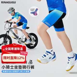 Mcticco boys' sports pants summer new children's cycling pants professional butt pads outdoor big children's tight-fitting pants 20933 blue comes with professional butt pads 140 140cm