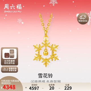 Saturday fu 5g craft snowflake bell gold necklace female pendant birthday gift price a0614515 about 3.46g