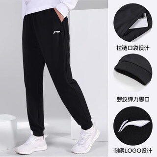 Li ning sweatpants men's pants autumn and winter new casual trousers loose velvet trousers running sports pants regular style black leggings (zipper pockets) s