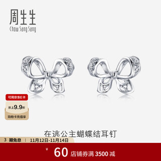 Chow sang sang pt950 platinum bow platinum platinum earrings earrings earrings for women 91475e pricing