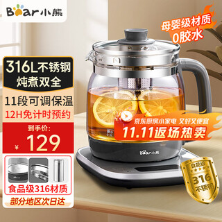 Bear health pot 316 food-grade home office kettle, teapot, stew, all-in-one teapot, thermostat kettle 1.5l maternal and infant grade multi-functional automatic heat preservation ysh-e15j5 upgraded version, all made of 316l stainless steel 1.5l
