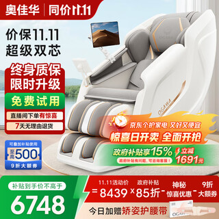 Top ten brands of aojiahua massage chairs home space capsule full body shoulder and neck kneading smart 3d movement electric space capsule as birthday gift for the elderly 7508pro3.0 velvet cloud gray