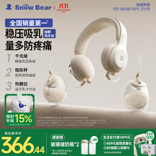 Little white bear snowbear breast pump hands-free electric fully automatic hot compress portable hanging neck-type bilateral breast pump large suction power 3058