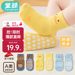Childlike baby socks, indoor toddler socks, baby floor socks, spring and autumn non-slip bottoms, early childhood education socks
