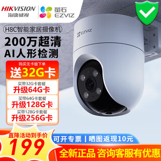 Hikvision camera home outdoor wireless wifi full-color night vision 360-degree no dead angle fluorite cloud billiards machine monitor cost-effective entry-level 2 million high-definition + humanoid detection + mobile phone remote standard + 16g memory card (upgrade to 32g)