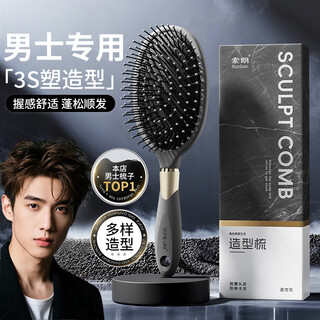 Solang massage air cushion comb for fluffy cranium and curly hair scalp, men's and women's hair comb, rib comb, airbag styling comb