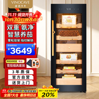 Vinocave cigar cabinet constant temperature and humidity household precision bionic climate ammonia removal fingerprint lock smart frequency conversion office cigar humidor v5 about 1500 pieces