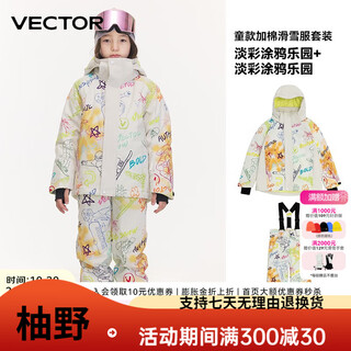 Vector children's ski jacket new thickening warm waterproof trend contrasting color boys and girls jacket overalls ski light color graffiti paradise + light color graffiti paradise 130cm suitable for height 125-135cm