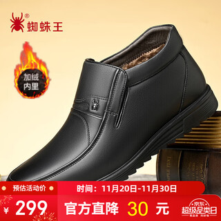 Spider king men's winter velvet warm high-top cotton shoes business formal casual leather shoes for men 48521 black 40